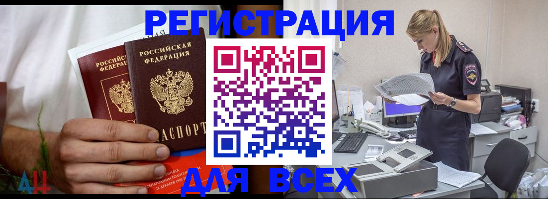 временная прописка в Камчатской области