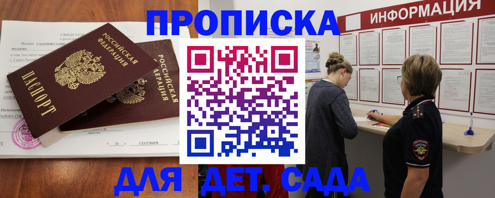 прописка регистрация в Камчатской области
