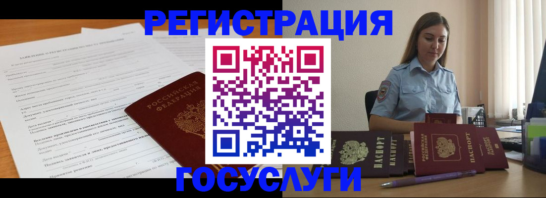 временная регистрация гарантия в Камчатской области