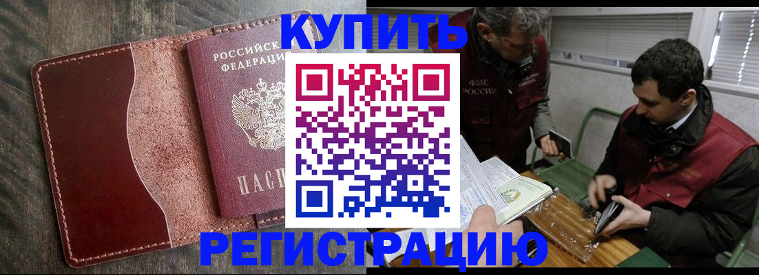 временная регистрация для школы в Камчатской области